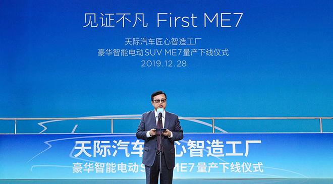 天际ME7在绍兴工厂正式下线 未来5年将推出8款新车