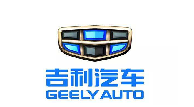 “登科”进入倒计时 吉利汽车加速向智能电动出行科技集团转型