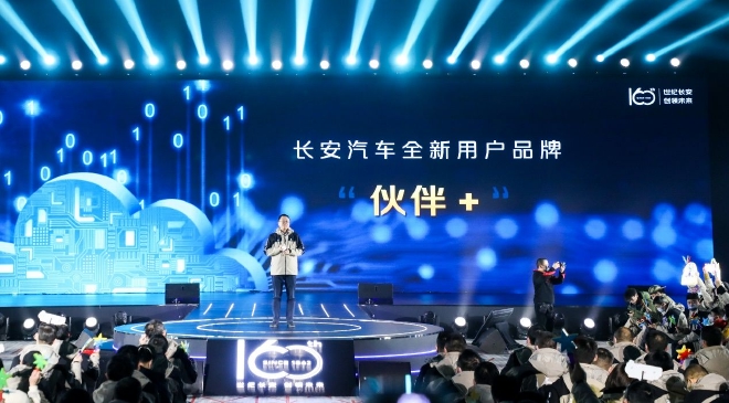 发布“伙伴+”打造更贴心服务，长安汽车开启用户品牌新元年