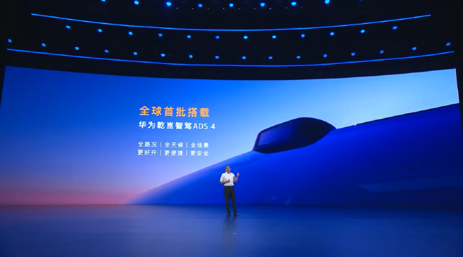 全新岚图知音上市 搭载乾崑智驾ADS 4与鸿蒙座舱5