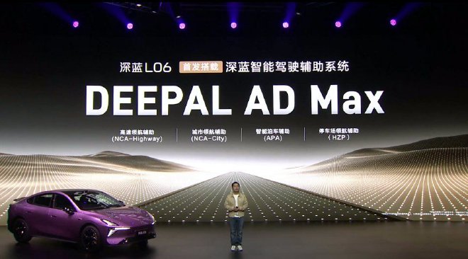 深蓝L06开启预售 价格区间13.99-16.19万元