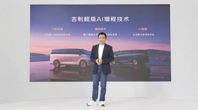 深度解析吉利超级AI增程技术