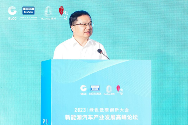 新能源汽车产业发展高峰论坛在湖州举办