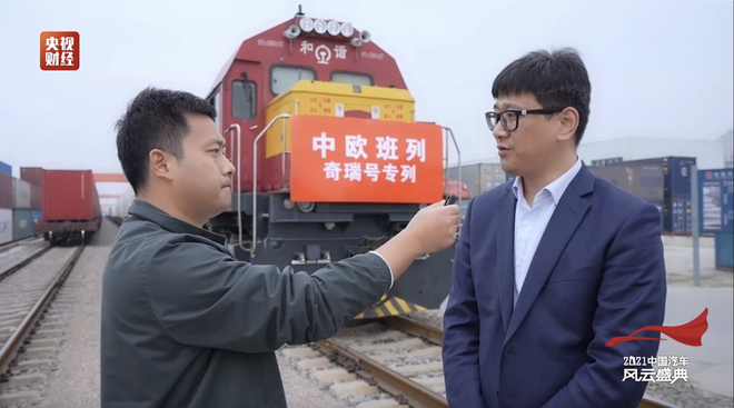 奇瑞出海20周年 依靠技术走向国际