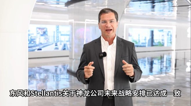 东风集团宣布收购神龙汽车相关资产