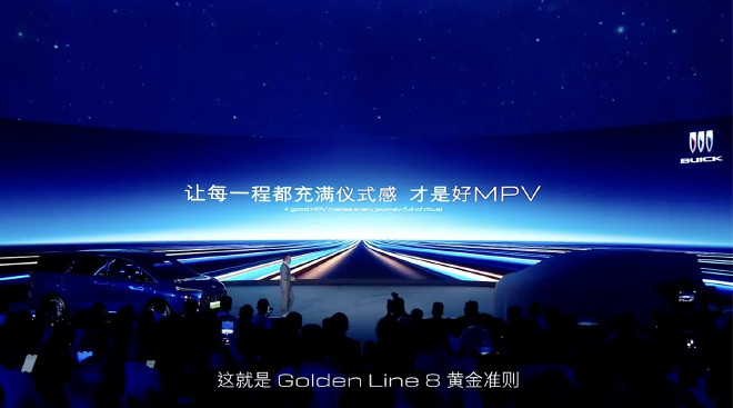 别克GL8家族200万台下线 开源MPV八大黄金准则