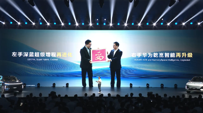 全新深蓝S07开启预售 全系标配华为乾崑智驾ADS SE