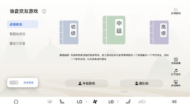 新增/优化功能40余项 问界全系新年OTA升级