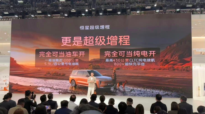 2026北京车展：上汽智己LS8亮相车展