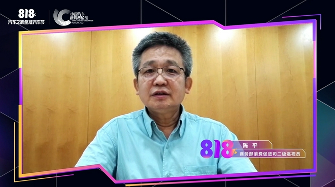 打破边界 相融共生 2021中国汽车新消费论坛成功举办