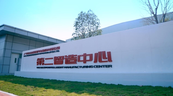 埃安第二智造中心正式投产，迈入规模效应盈利新阶段