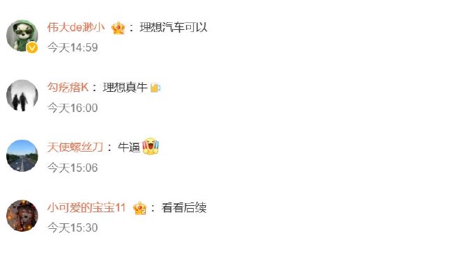 车圈热搜 理想交付达成60万辆 多家车企质疑懂车帝冬测