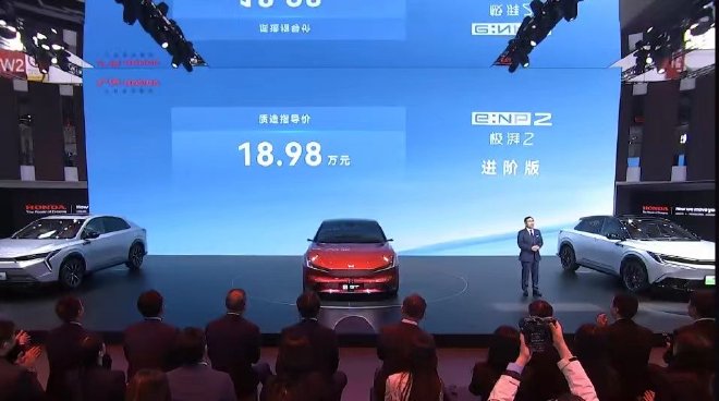 2024北京车展：本田e：NP2正式发售 e：NS2公布预售价格