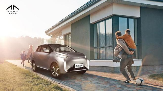 清源两款产品官图曝光 分别为微型和中型车