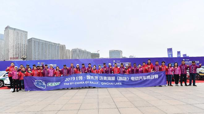 第六届环青海湖（国际）电动汽车挑战赛发车仪式现场