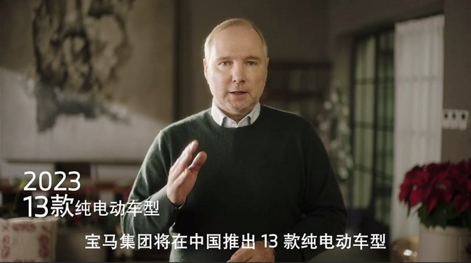 展望2025，宝马集团以中国为家升级中国战略