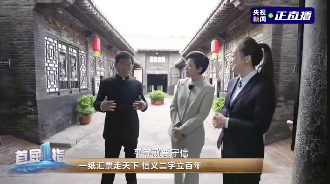 魏建军对话平遥：探寻契约精神之源