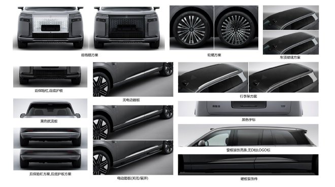 阿维塔T09申报图曝光 计划于年内正式发布