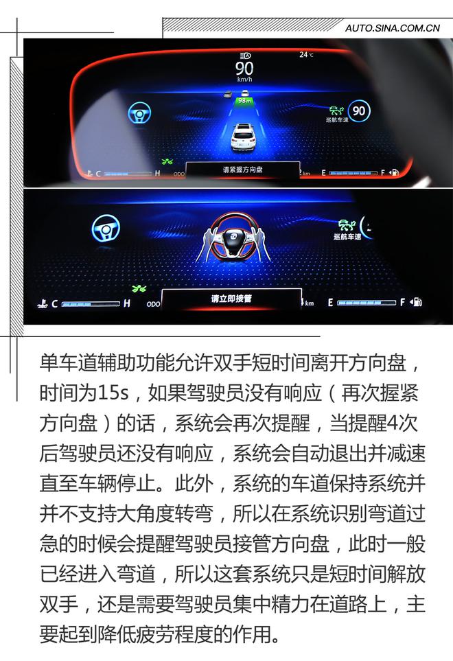 新能源之外的自主王牌 长安IACC系统体验