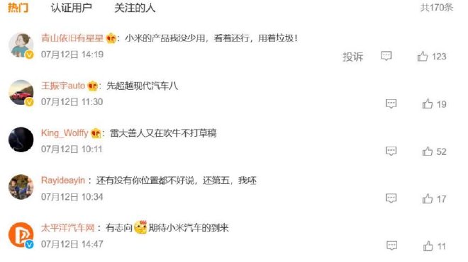 车圈热搜 何小鹏进厂拧螺丝 奥迪或将向中国车企买电车授权