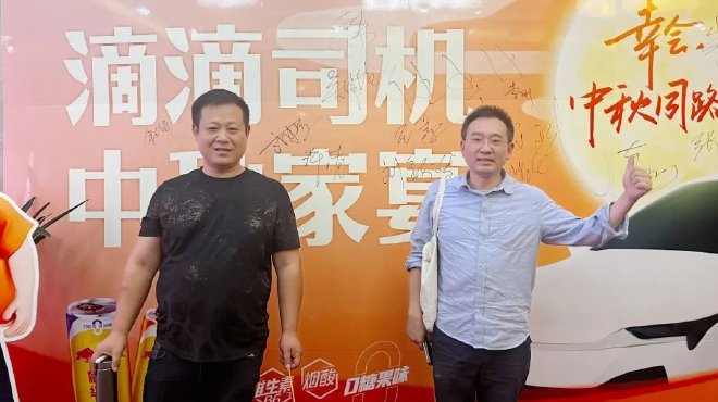 滴滴“橙意计划”新举措 试行司机节假日错峰休息奖励