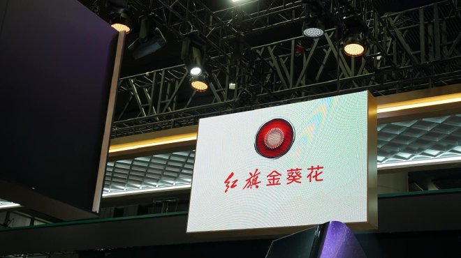 2024广州车展探馆：红旗天工08亮相