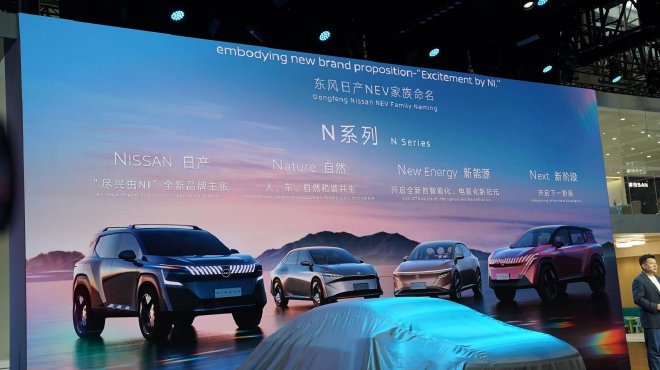 2024广州车展：东风日产N7首亮相