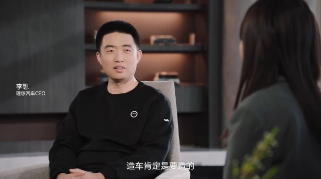理想AI Talk：理想汽车计划3年做到L4级自动驾驶