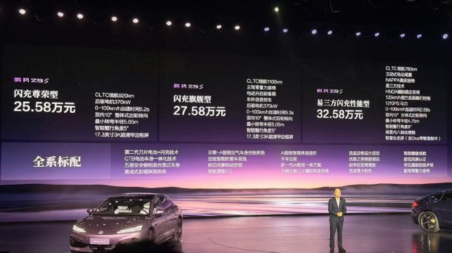 售25.58万元起 腾势Z9S正式上市