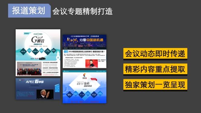 上合组织峰会将在青岛举办，来让世界听到你的声音吧