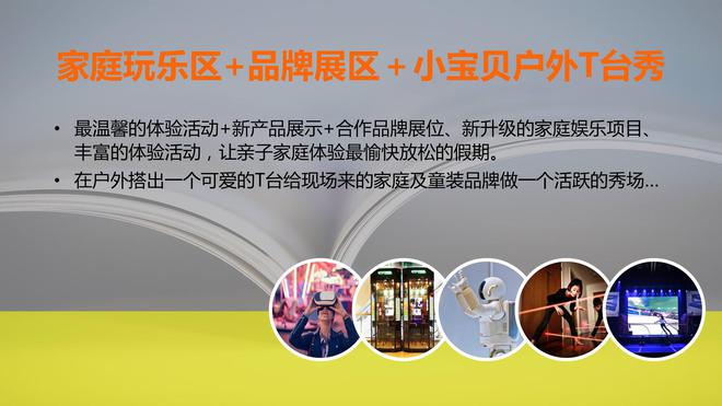 明日看点：六一亲子嘉年华，孩子们的夏日狂欢节