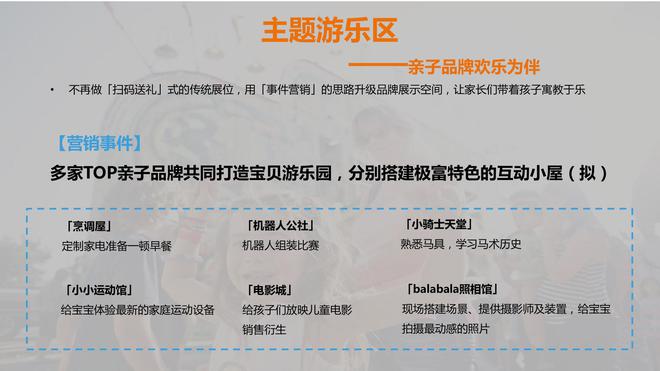 明日看点：六一亲子嘉年华，孩子们的夏日狂欢节