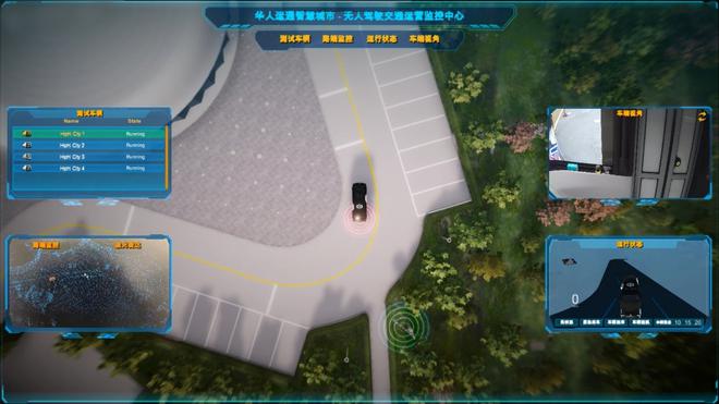 华人运通交出第三张答卷——“智城”