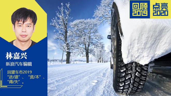 回顾2019 点亮2020 | 上篇：寒冬众生相