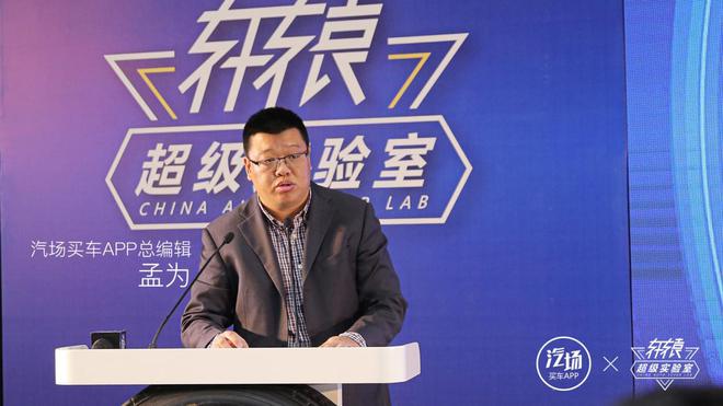 评测大五座智慧旗舰SUV，《轩辕超级实验室》成功举办