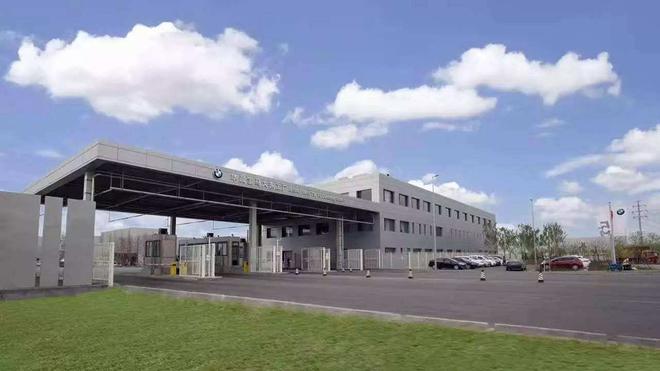 华晨宝马复工时间再延期 2月17日恢复生产