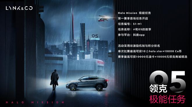 极·以为常，做生活的主角 领克05《光环》车主系列微电影首映