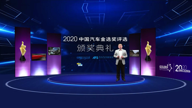 诠释用户需求：2020中国汽车金选奖年度榜单揭晓