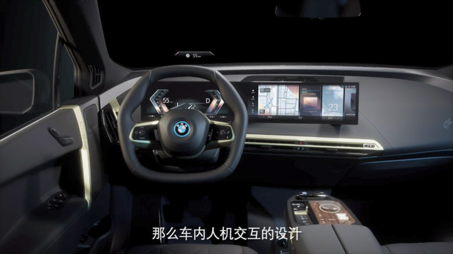 智能与情感的时代：全新BMW iDrive系统正式发布