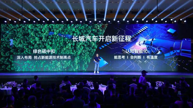2025年全球销量400万辆 长城汽车正式发布2025战略