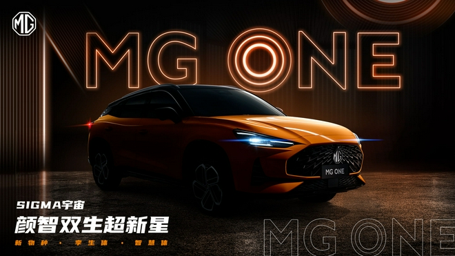 MG全新SUV正式命名MG ONE 局部图曝光