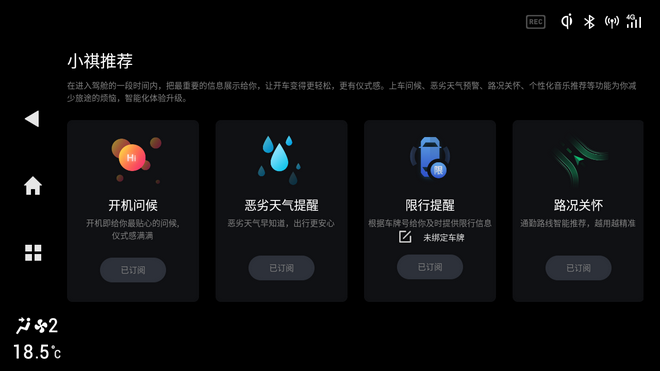 让智能更进一步 传祺GS4 PLUS OTA升级“七重礼”