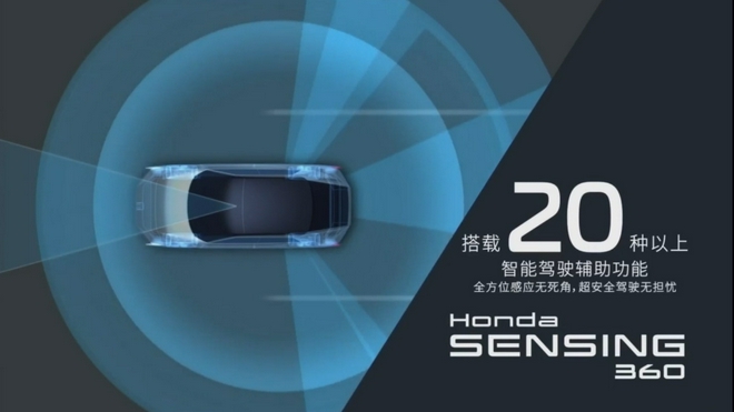 五款新车亮相 Honda中国电动化战略发布会