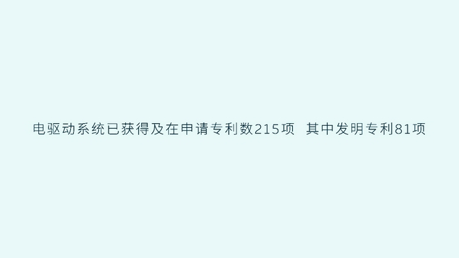 电池很重要 但这次要聊聊蔚来ET7的电驱系统