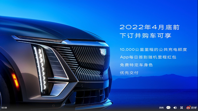 2021 Guangzhou Auto Show: Cadillac LYRIQ officially starts pre-sales for RMB 439,700