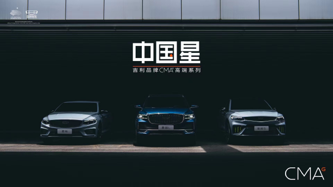 美好2022与吉利汽车一起“敢为,做时代中国星”