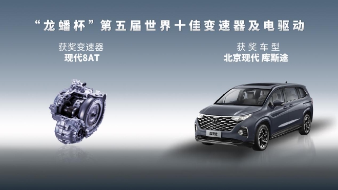 变速器及电驱动领域谁执牛耳？这场评价活动给出结果！