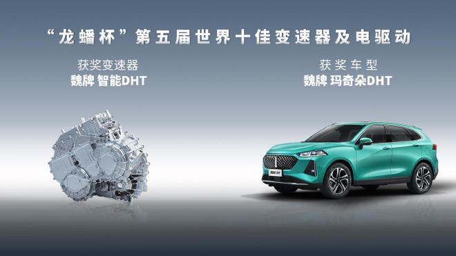 变速器及电驱动领域谁执牛耳？这场评价活动给出结果！