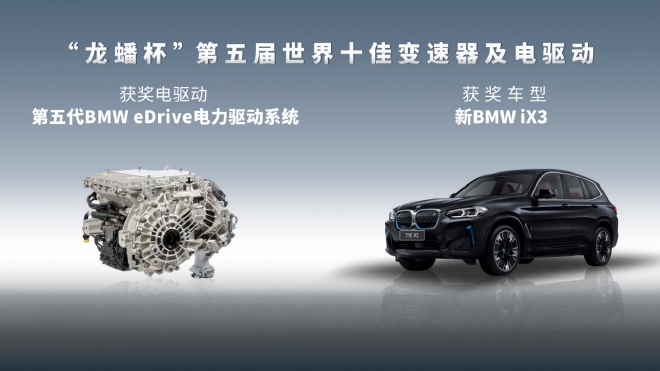 变速器及电驱动领域谁执牛耳？这场评价活动给出结果！