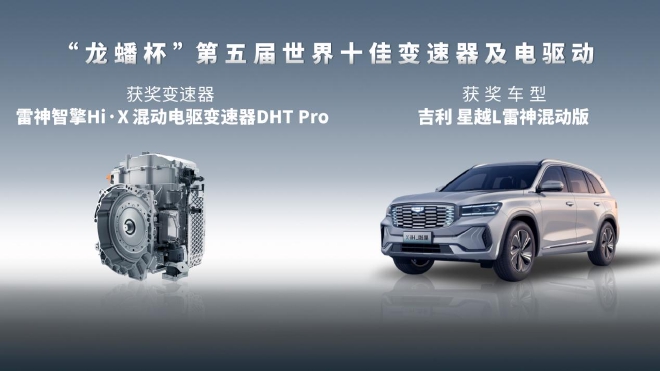 变速器及电驱动领域谁执牛耳？这场评价活动给出结果！